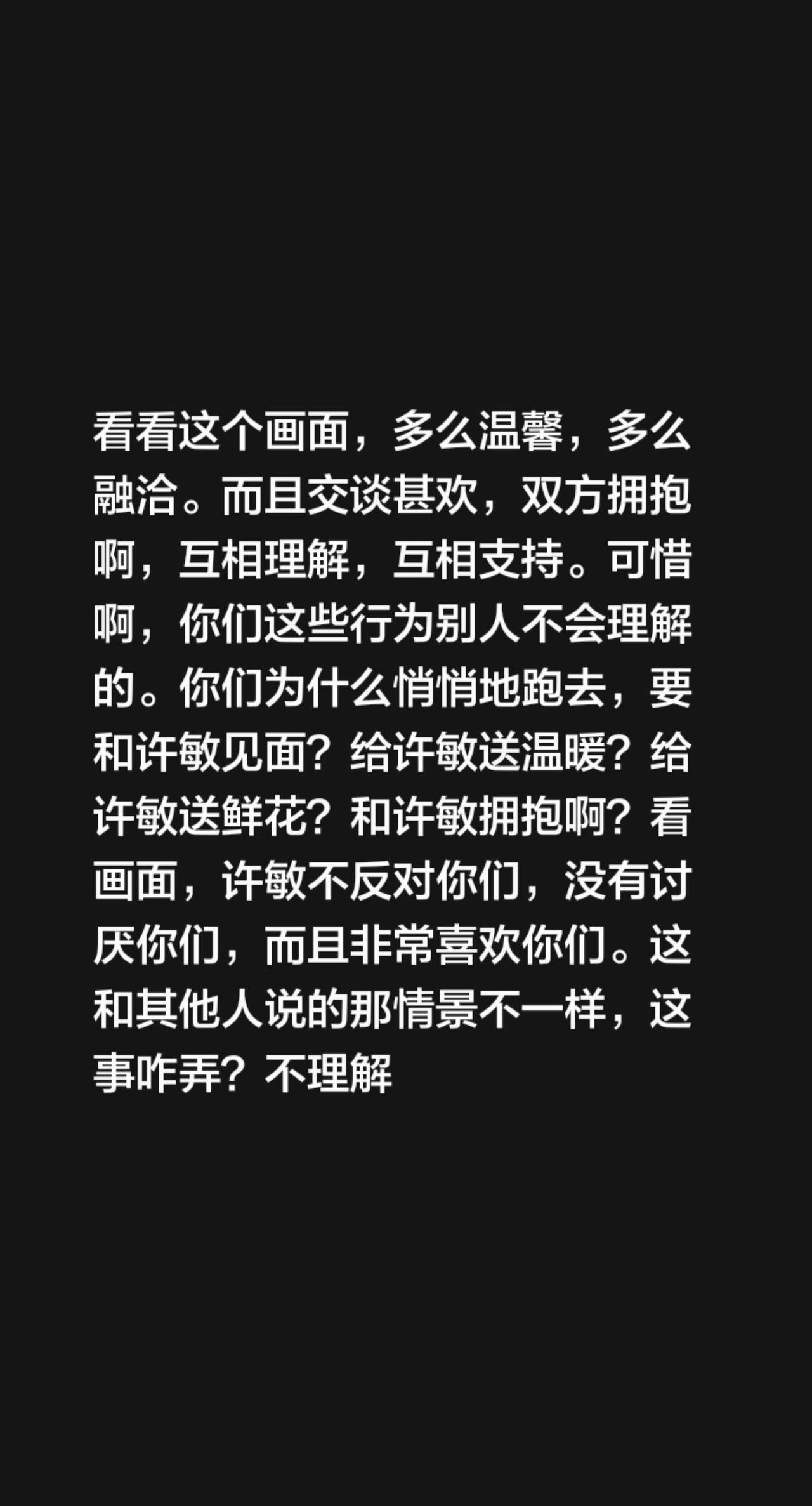我评论了@请叫我女王 （天生结巴） 的作品：
看看这个画面，多么温馨，多么融洽。