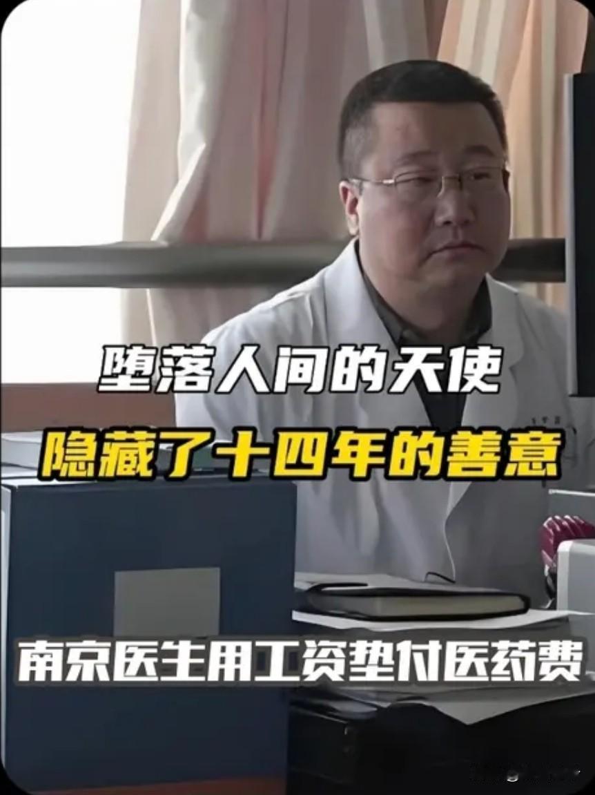 审计局下来查贪污，意外揪出“活菩萨”。没想到这14年来，席玮匿名捐款高达50万，