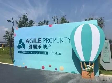 令人担忧！知名房企暴雷，市场仍未止跌企稳。
近日，知名房企、号称“华南雅居乐暴雷