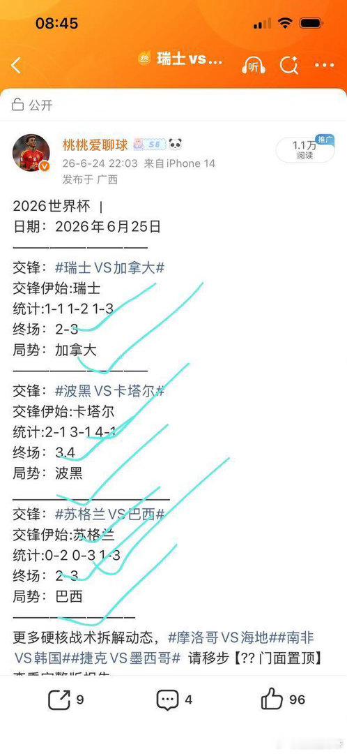 内马尔赛后激动落泪 有人说他扛着桑巴所有压力，也有人说只会靠眼泪卖惨，伤病是真，