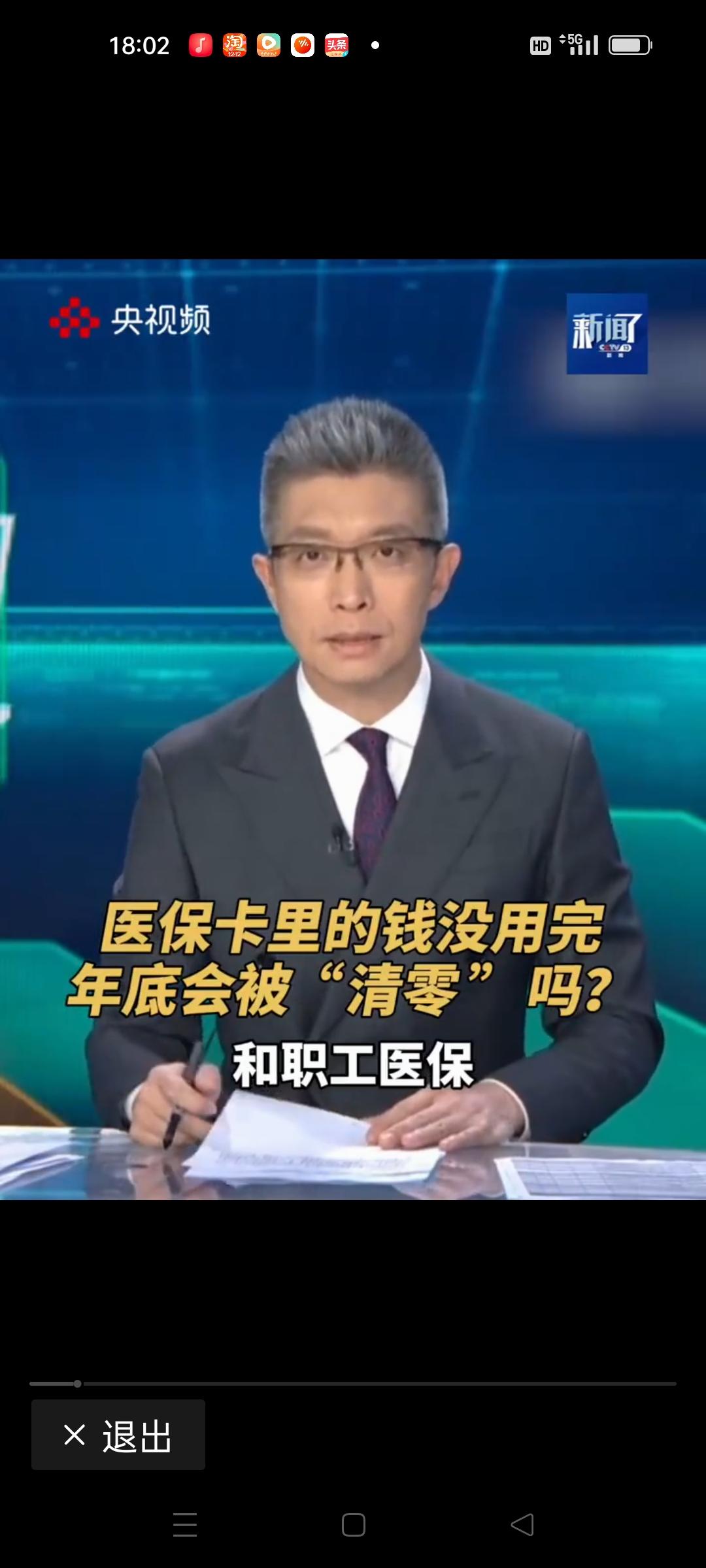 【医保卡里的钱年底清零？别被这些“谣言”忽悠了！】

每到年末，总会有人在朋友圈