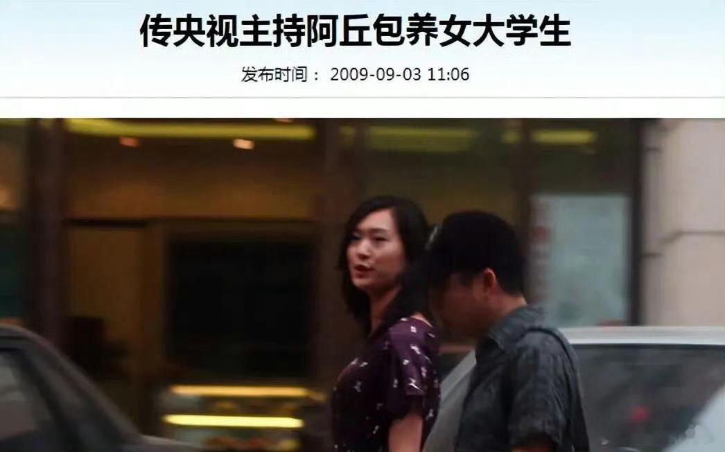 阎肃观察肃言肃语 【主持人阿丘被通报】9月30日，广西桂林市中华文化促进会在官方