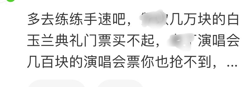 对不起我就是这么没用要么买不起门票，要么抢不到票，要么请不了假，要么付不起机酒，