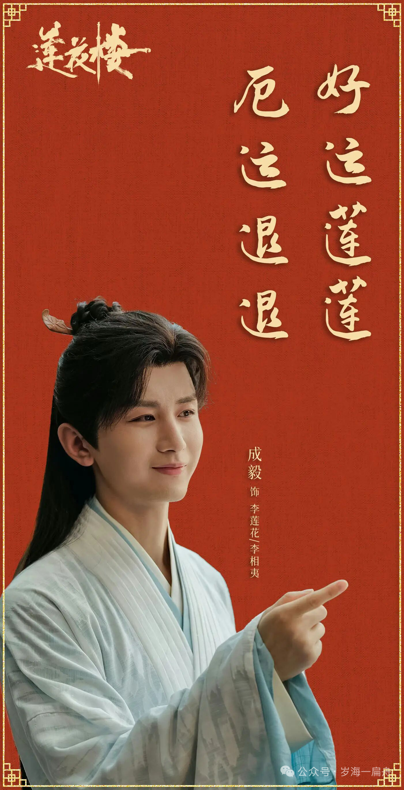 成毅两京十五日cy成毅朱瞻基运河千里，杀机四伏；繁华京城，暗藏玄机。朱瞻基临危不