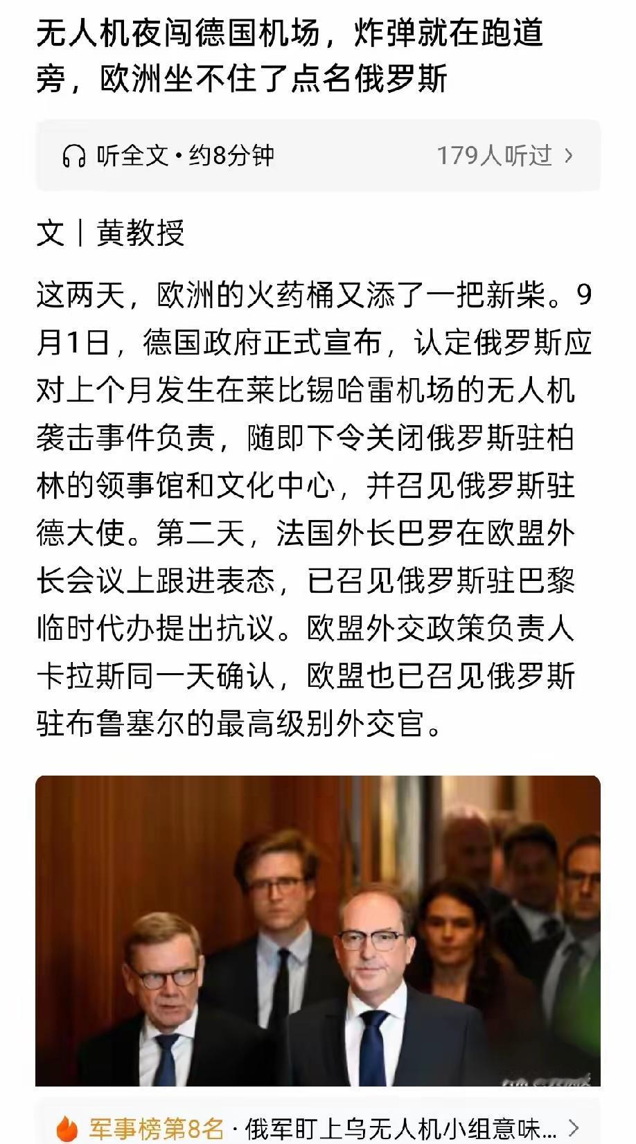 这是北约开始收网，还是俄罗斯正面对抗北约