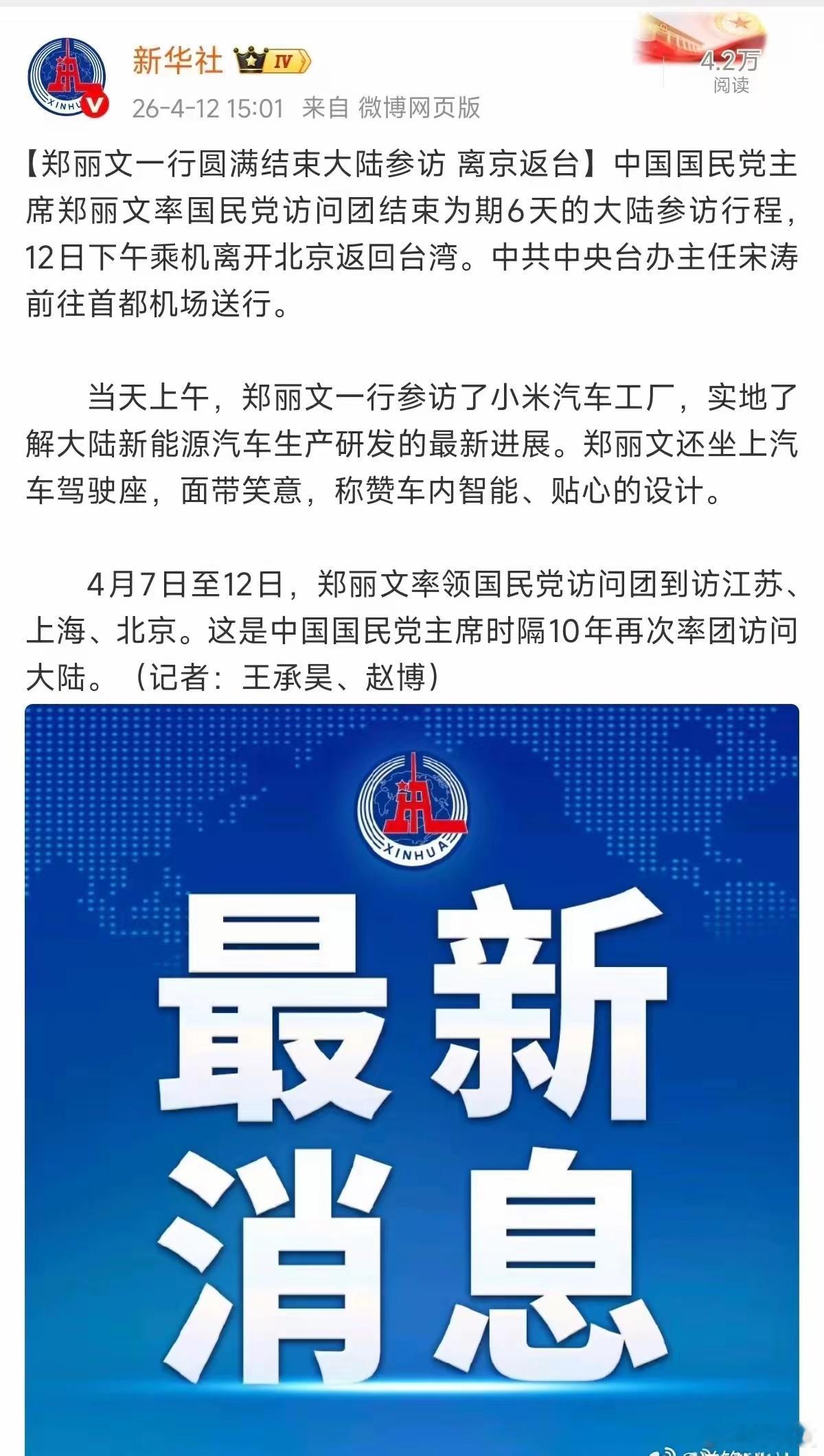北汽、理想都在北京，为什么参观的是小米！ 