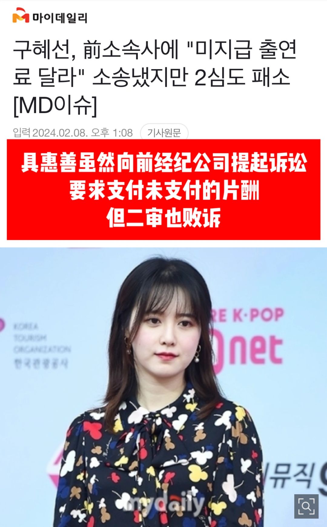 🔥具惠善向前经纪公司提起诉讼但二审也败诉