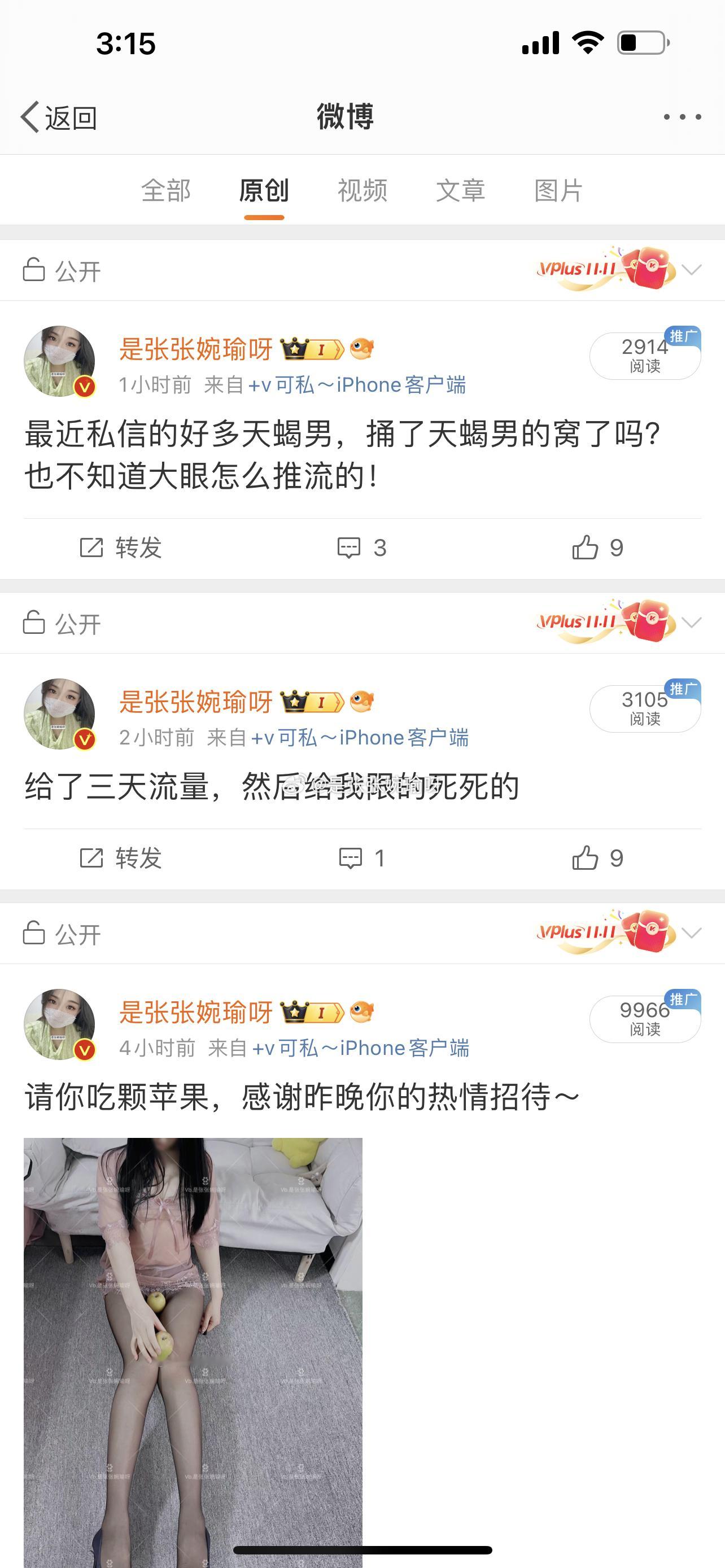 这个浏览量的金v ，见过吗 ​​​