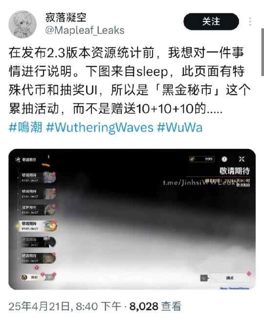 说库洛一开始就打算送10+10+10的是谣言