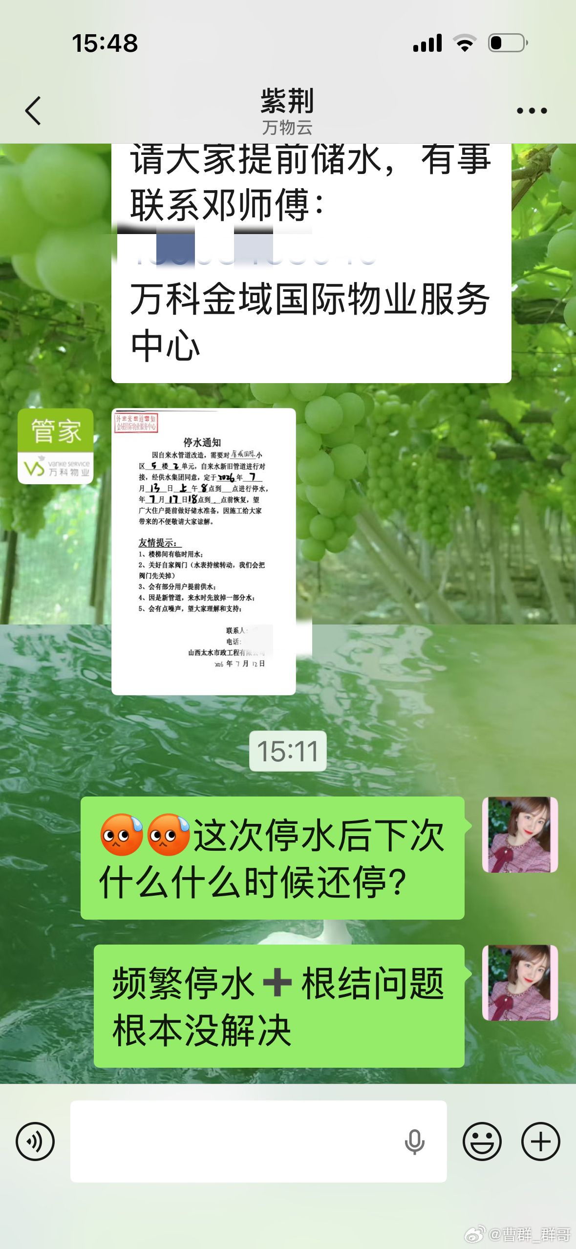 无力了。我是生活在非洲吗？上周刚停水，现在直接喜提一周我请问呢