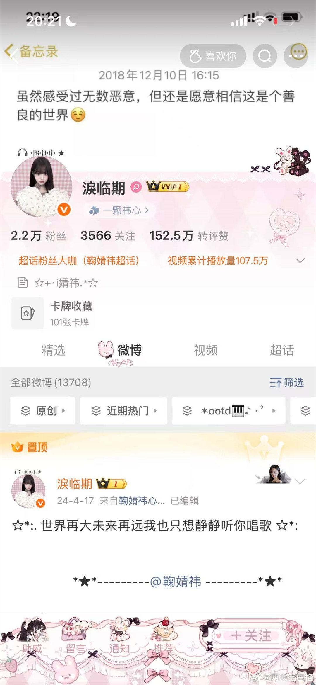 一个小合集   专栏 · ★⋆⁺天降min饱𖦹.ᐟ