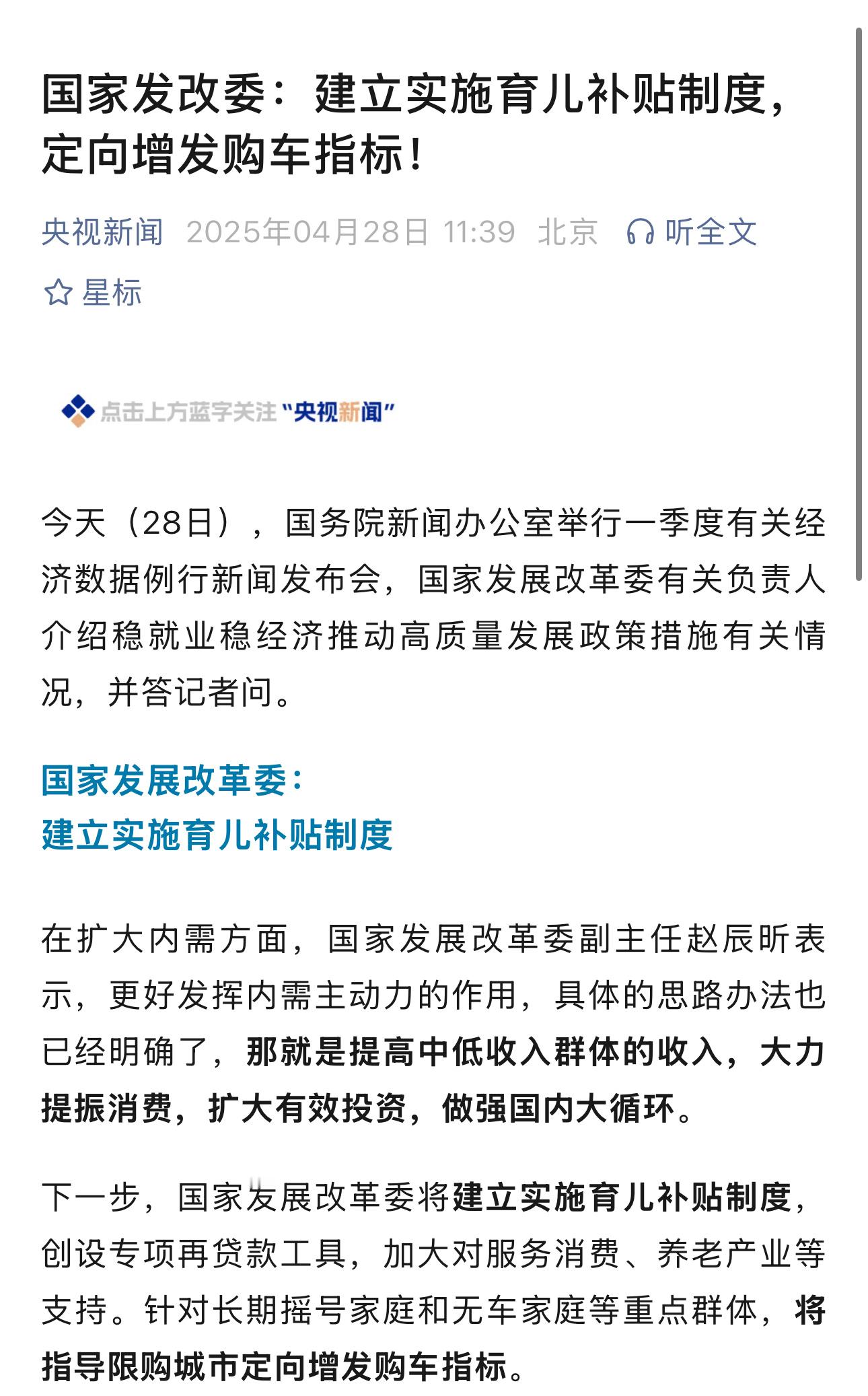 针对长期摇号家庭和无车家庭等重点群体，将指导限购城市定向增发购车指标。新车讯评 