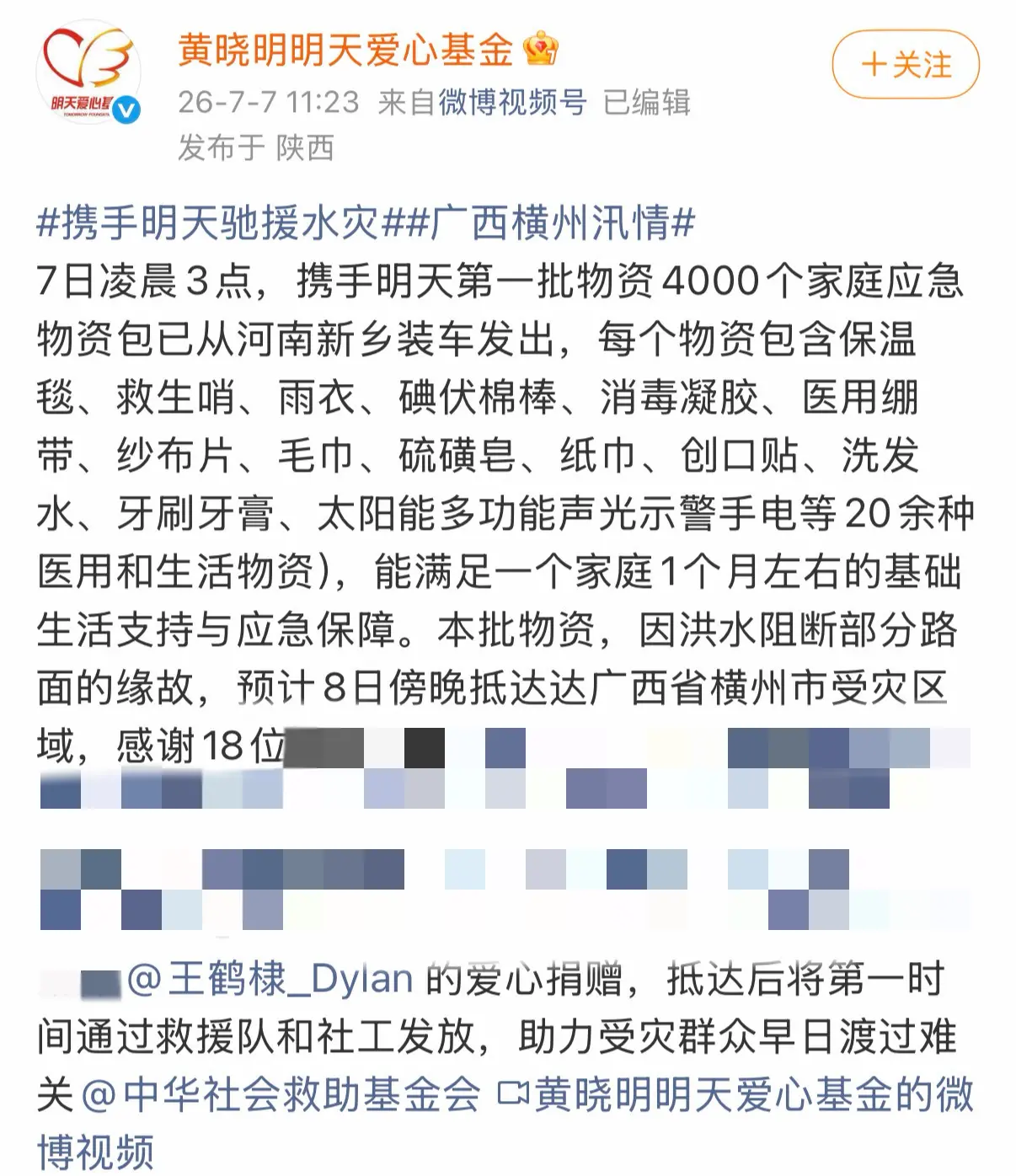 王鹤棣我承认你是天使