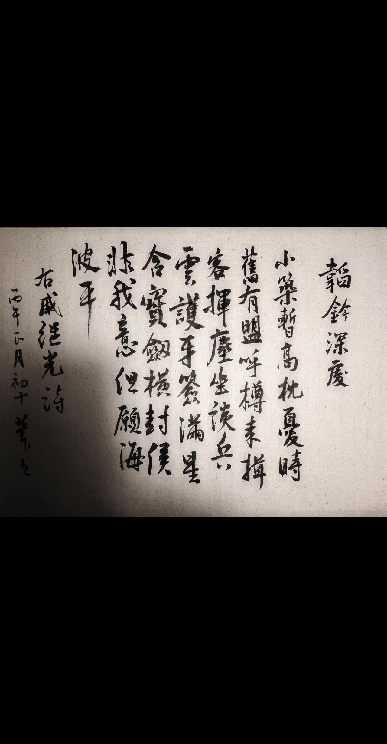 小筑暂高枕，忧时旧有盟。
呼樽来揖客，挥麈坐谈兵。
云护牙签满，星含宝剑横。
封