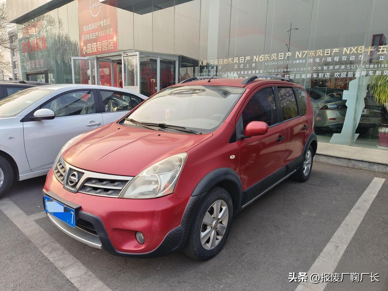 咱能不能不再浪费粮食了？
今天4千块钱收了一辆2012年4月上牌的日产骊威，还是