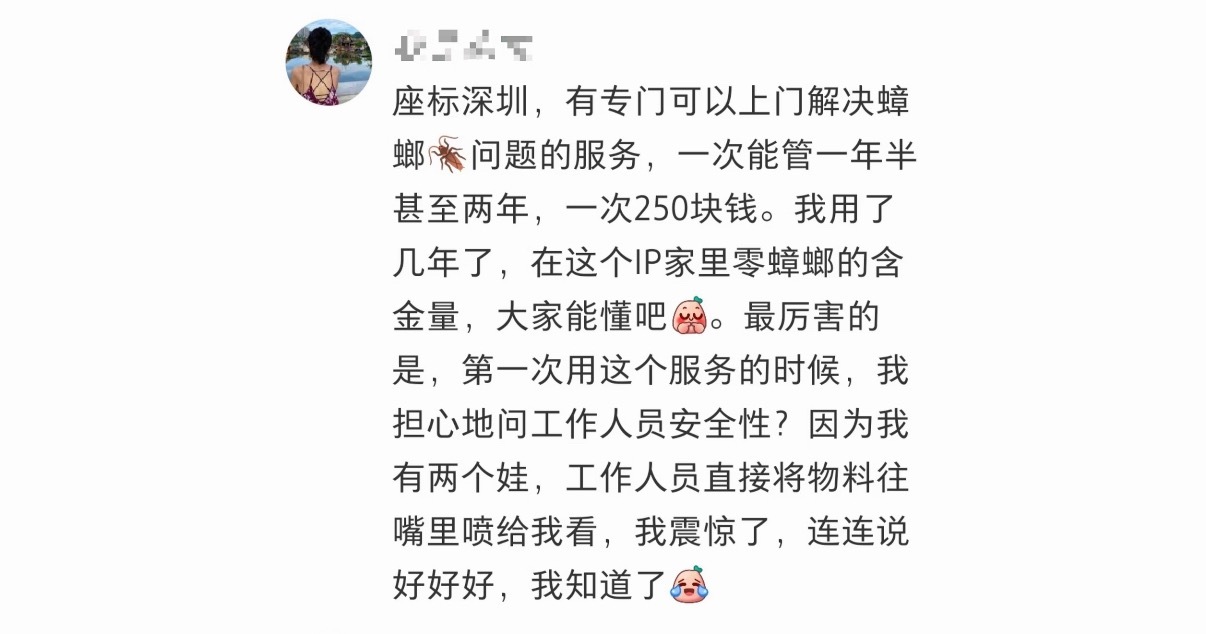 我去 这么好我知道有这种服务 但不知道效果和安全性如此之好 