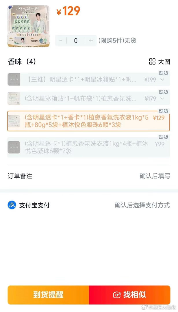 肖战今天官宣超能全球代言人，粉丝把🍑和🫘买断货了，真的是顶流好强大的影响力啊