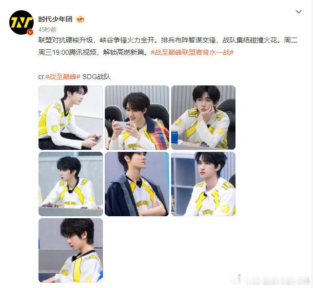 时代少年团战队集结碰撞火花时代少年团解锁高燃新篇 时代少年团解锁高燃新篇，战队集