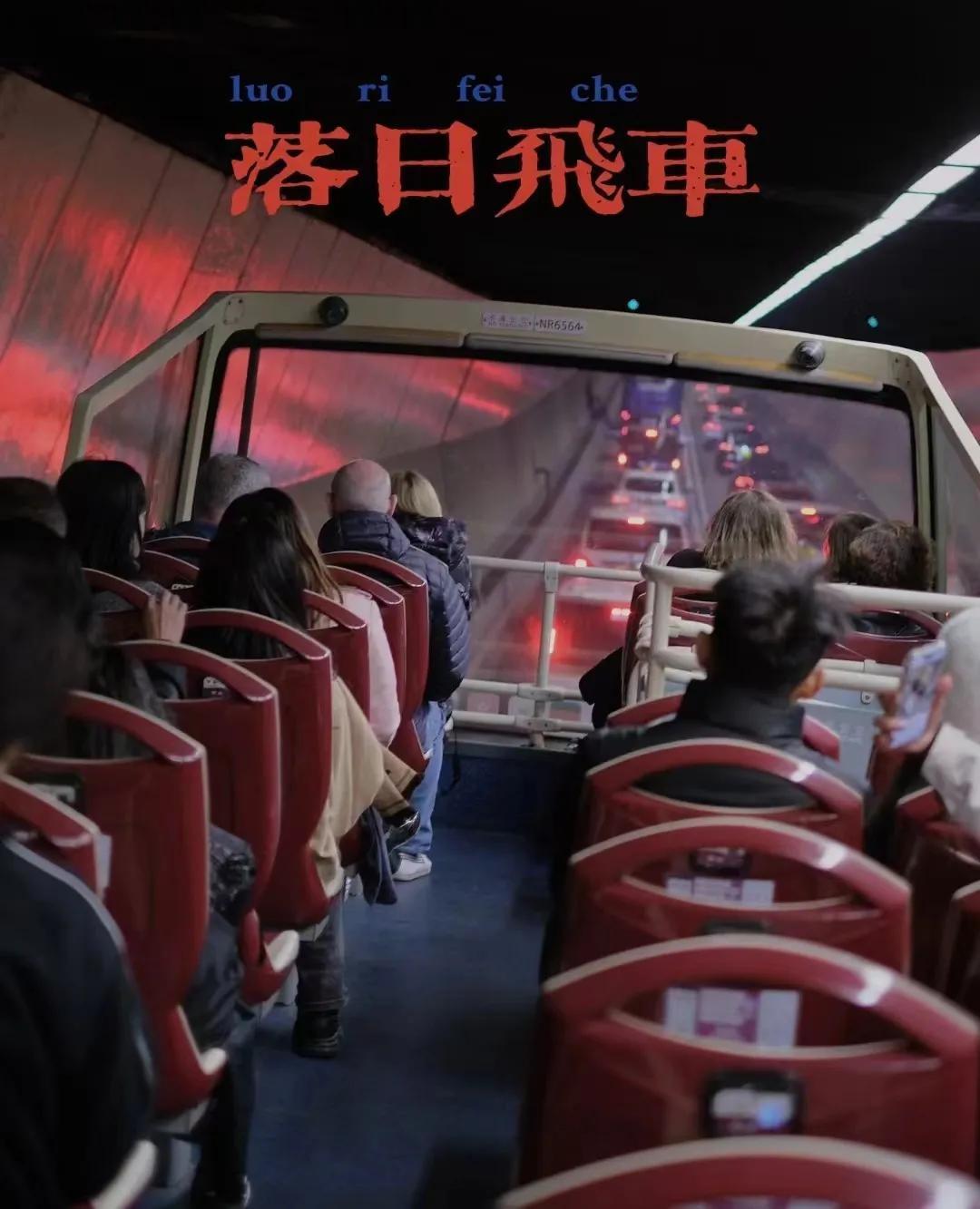 #2024香港必打卡#人生建议！来香港真的要坐一次落日飞车🚌当双层敞篷观光巴士
