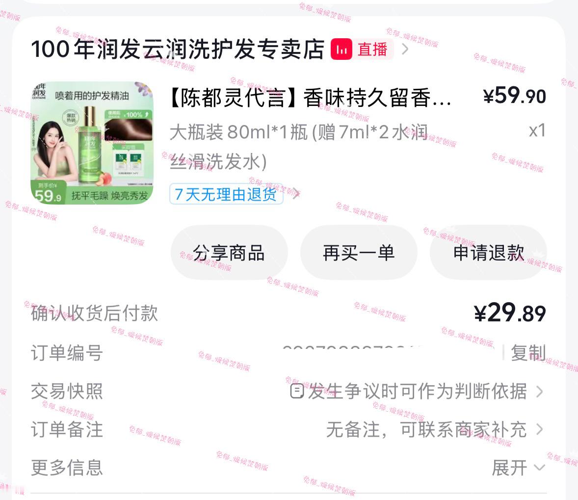 OMG呀给了我好大一张券，直接拿下新的这个精油 