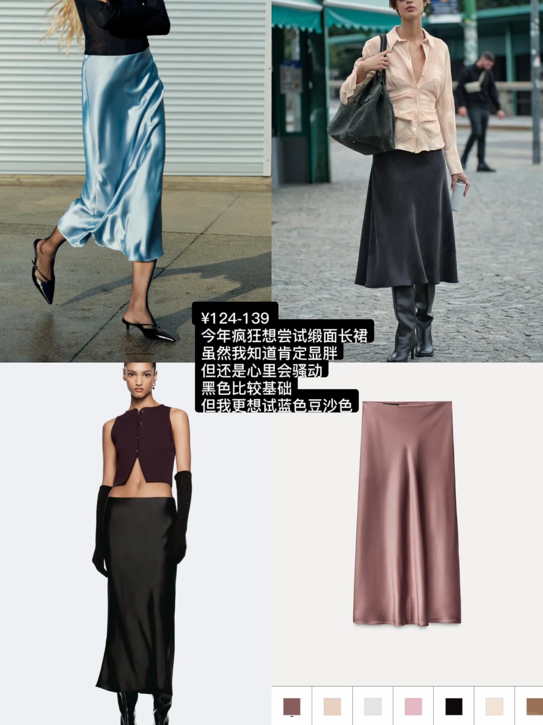 80KG大码购物车 | 5折Zara❗超值漂亮衣服们