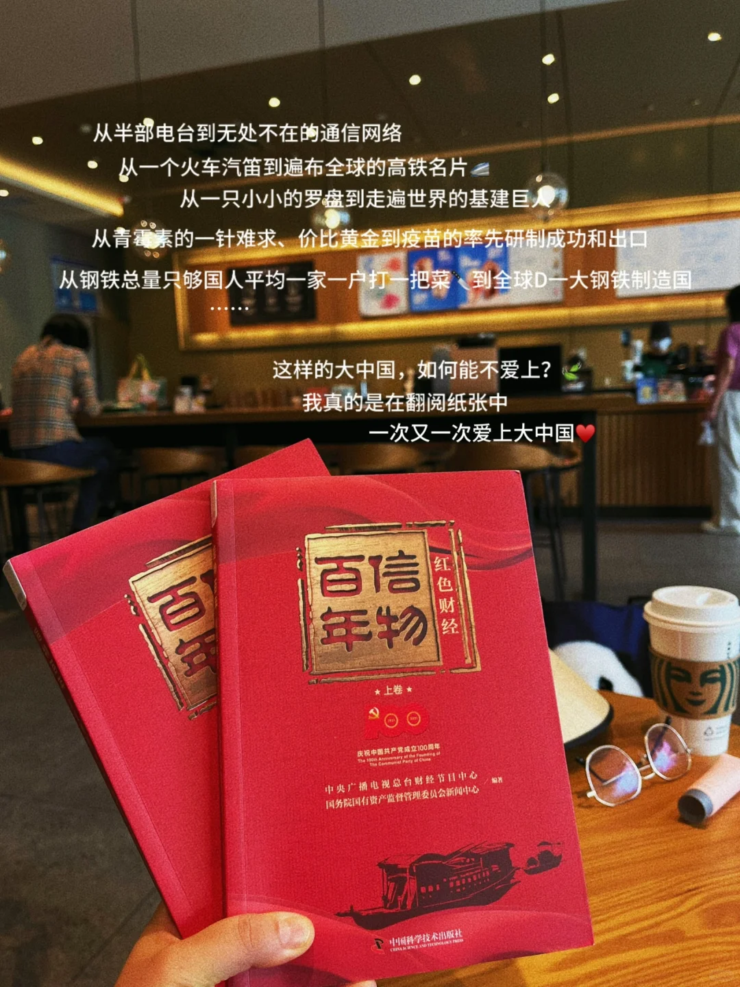 去看，会热血沸腾‼️｜生逢盛世的我们都该了解