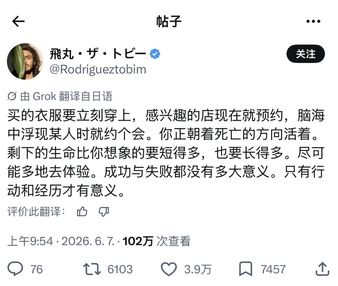 买的衣服要立刻穿上 