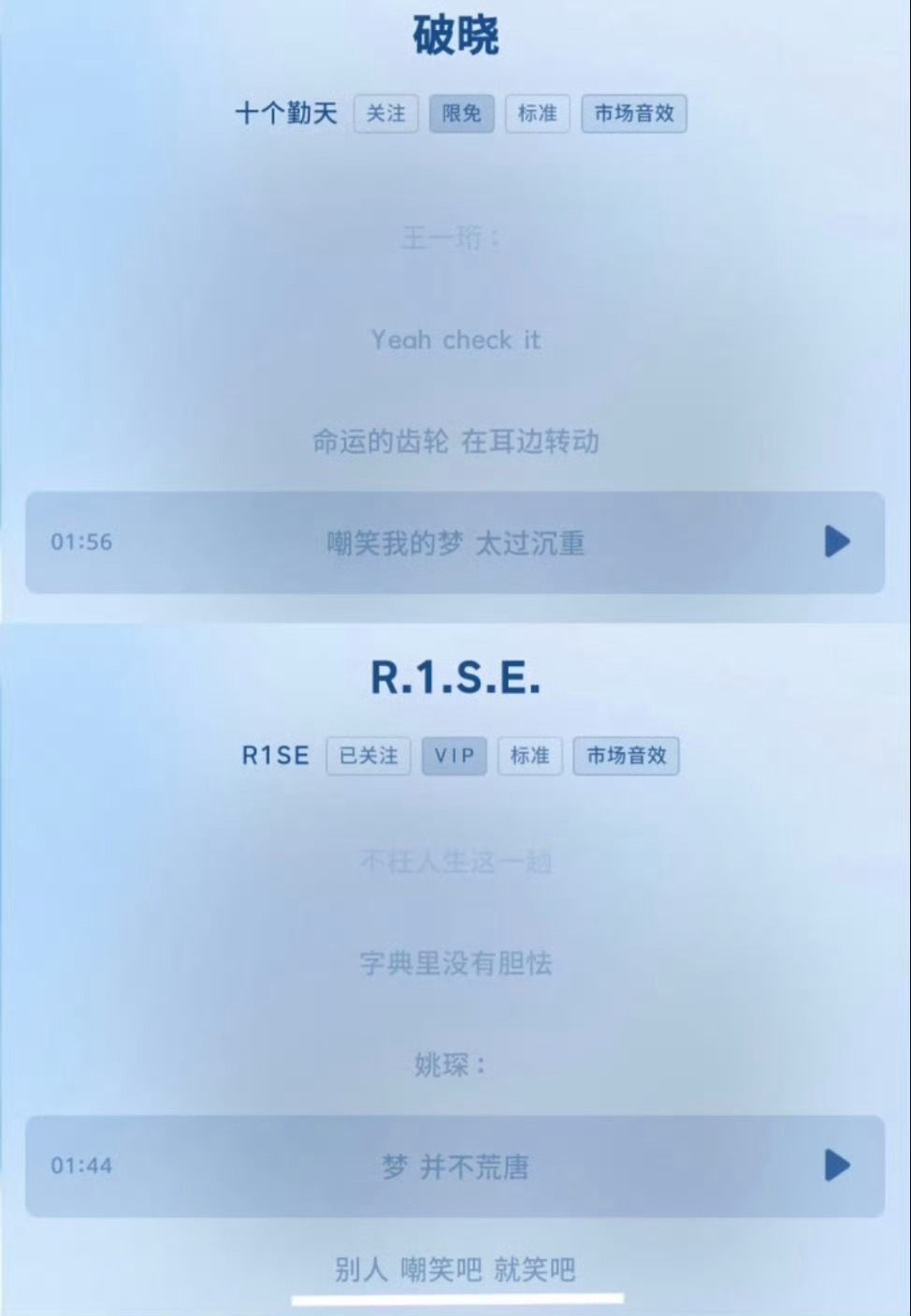 这个澄清你是来消消乐的吗，三首歌里的歌词在一首歌里找茬，哦不四首歌，那你们不行也