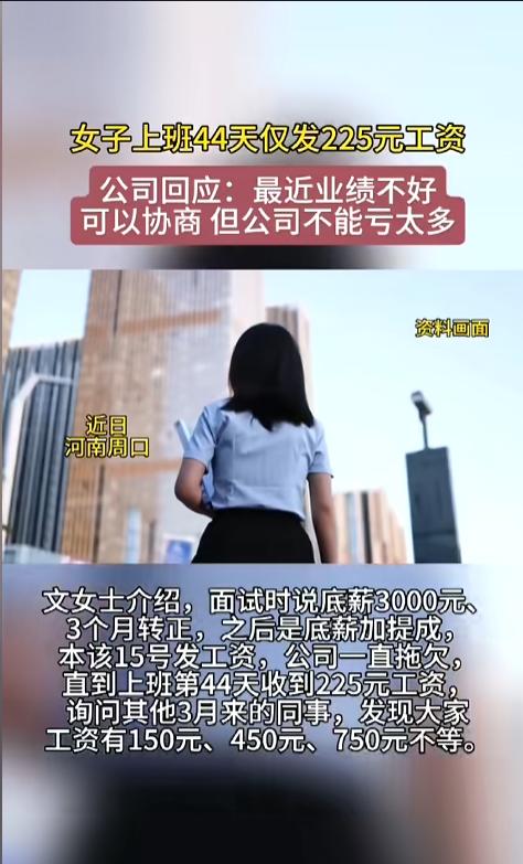 打工不仅赚不到钱，反而可能遭遇一场明目张胆的“合法抢劫”？在信息高度透明的今天，