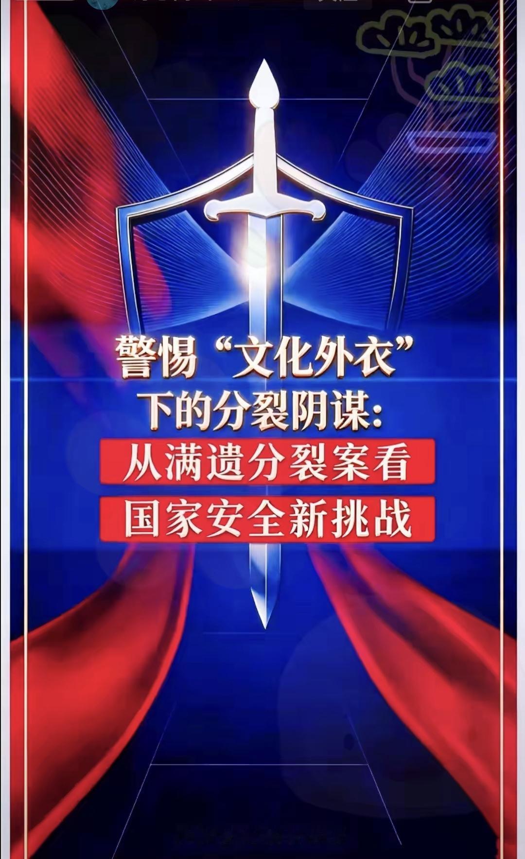 事情没那么简单。我本来以为网上吵几句很正常，结果发现有人在系统性地改历史，连清朝