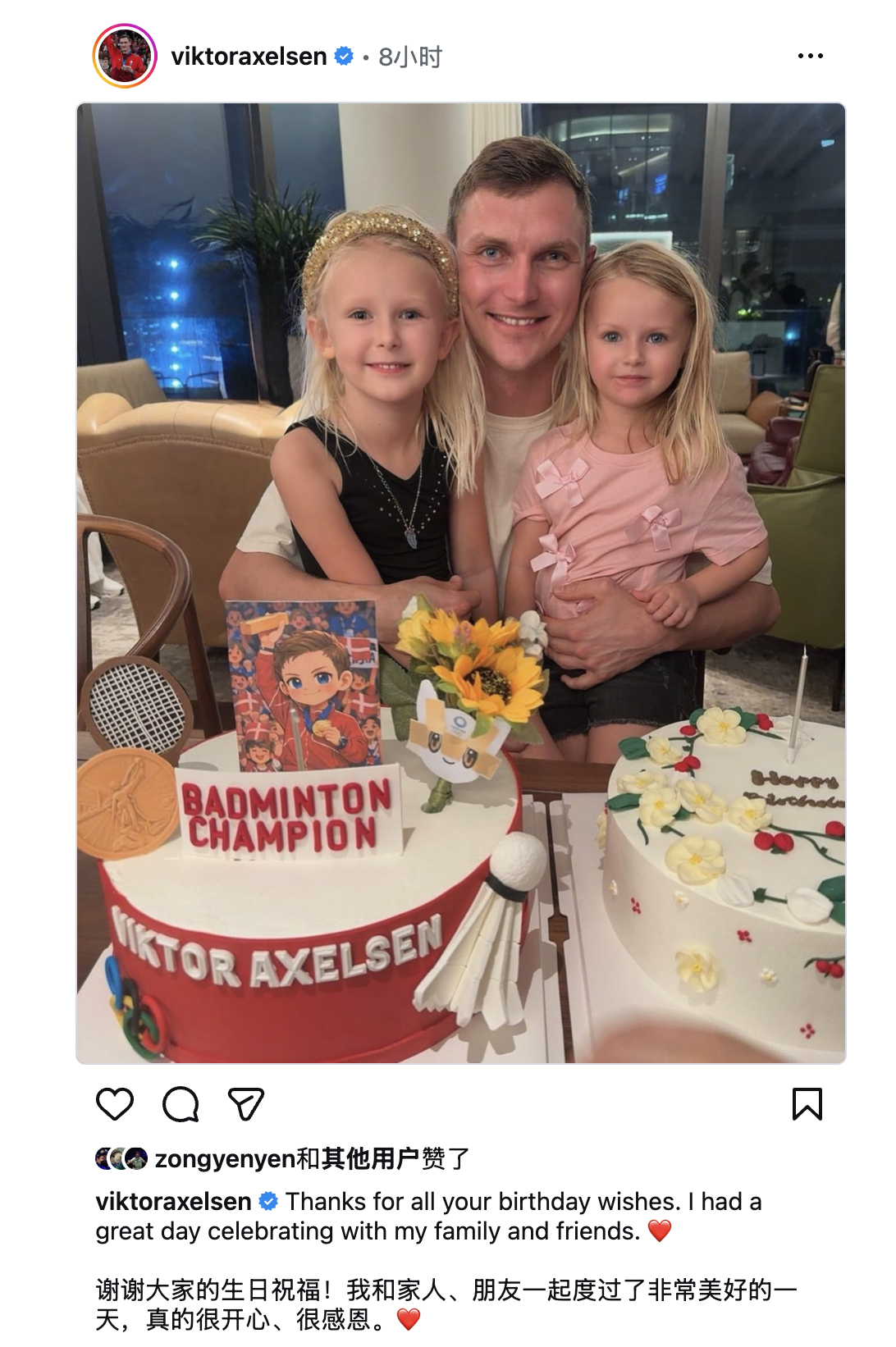 安赛龙和女儿一起过32岁生日🎂🎂 