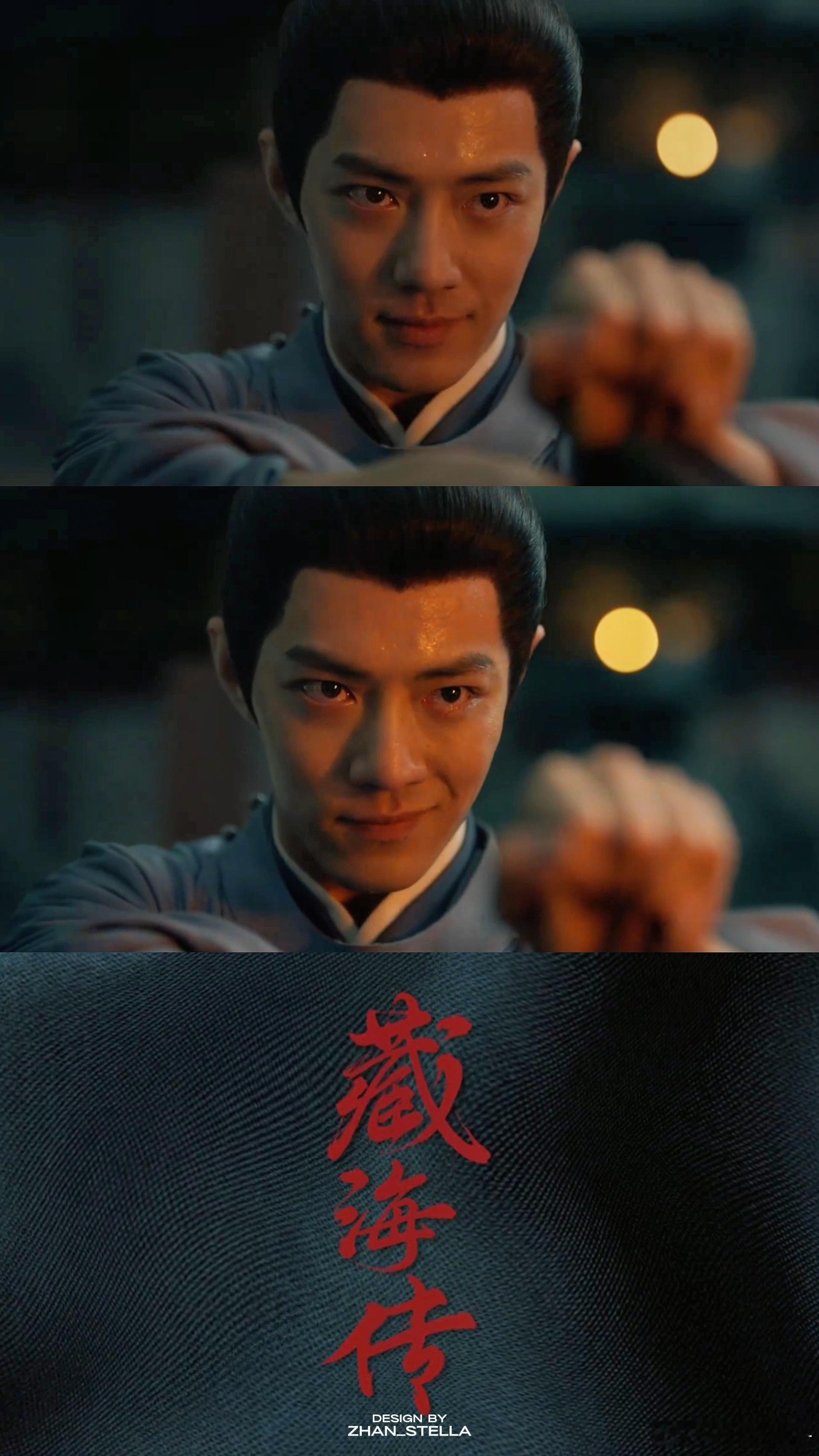 《藏海传》看了几集。感觉剧情在往为了突出男主英明神武足智多谋而让其他配角降智来配