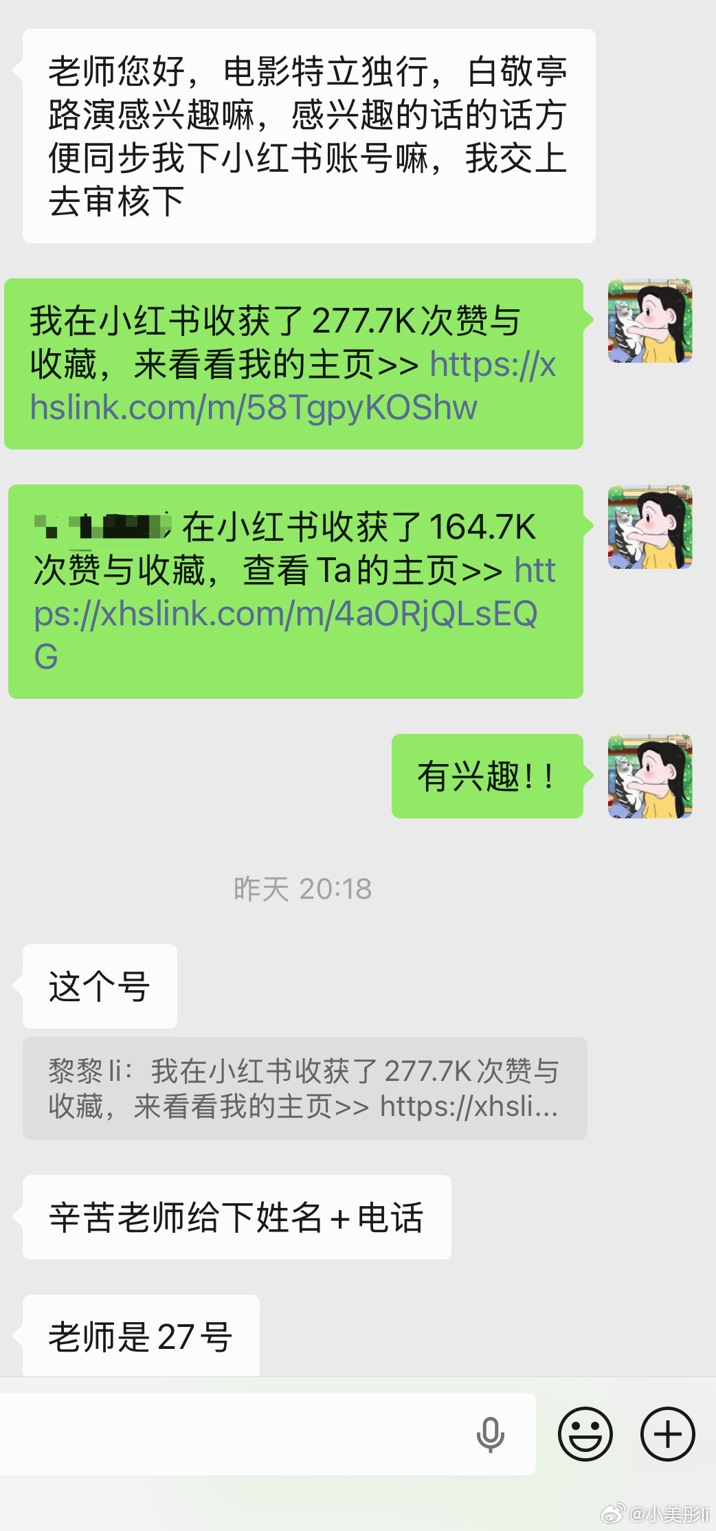 我要去看白敬亭了！！ 