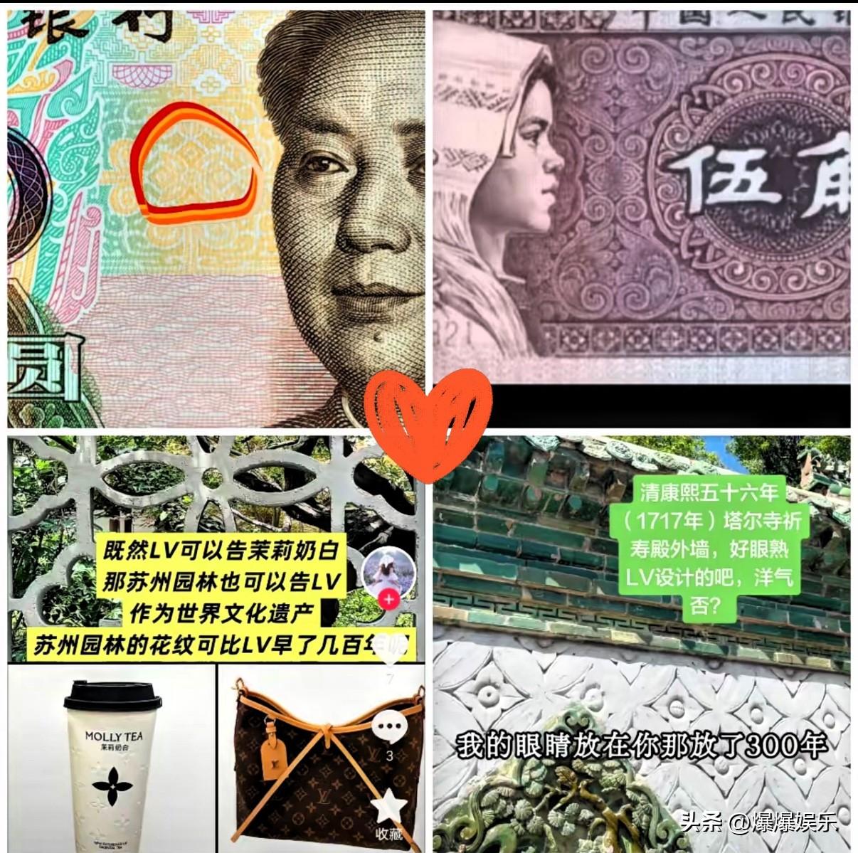 LV，我就问，你敢起诉中国人民币吗？你敢起诉我们中国几百年前的建筑吗？
LV起诉