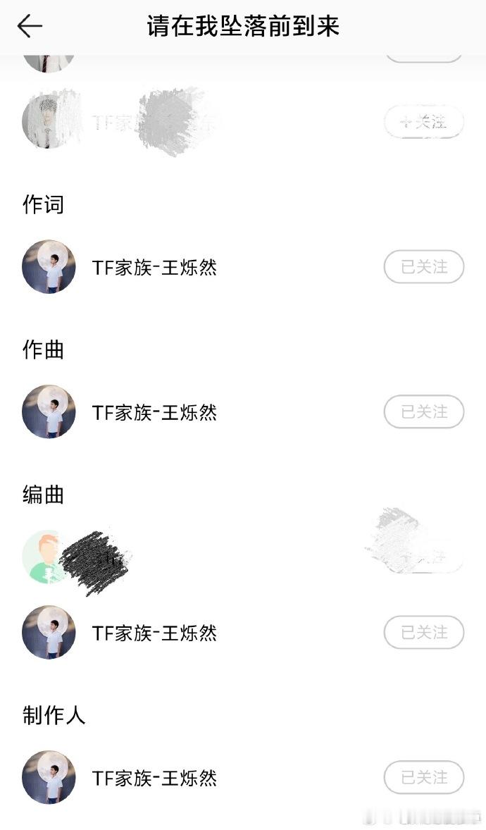四代新歌王烁然全程作词作曲编曲四代新歌创作王烁然全程参与好厉害！ 