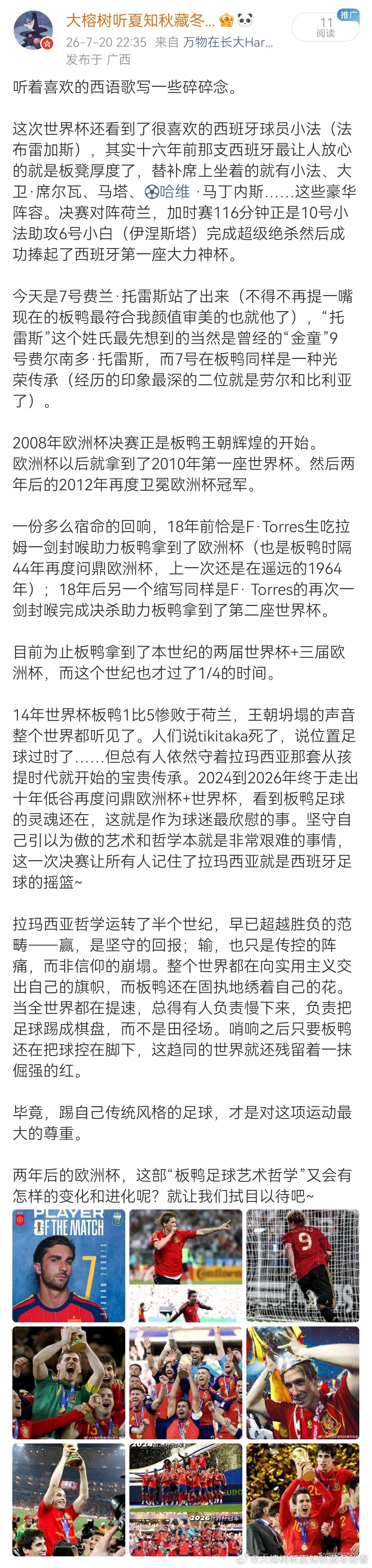 这也被夹？？？ 