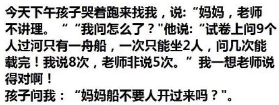 我记得小学老师说过。别把数学题当成语文题理解 ​​​