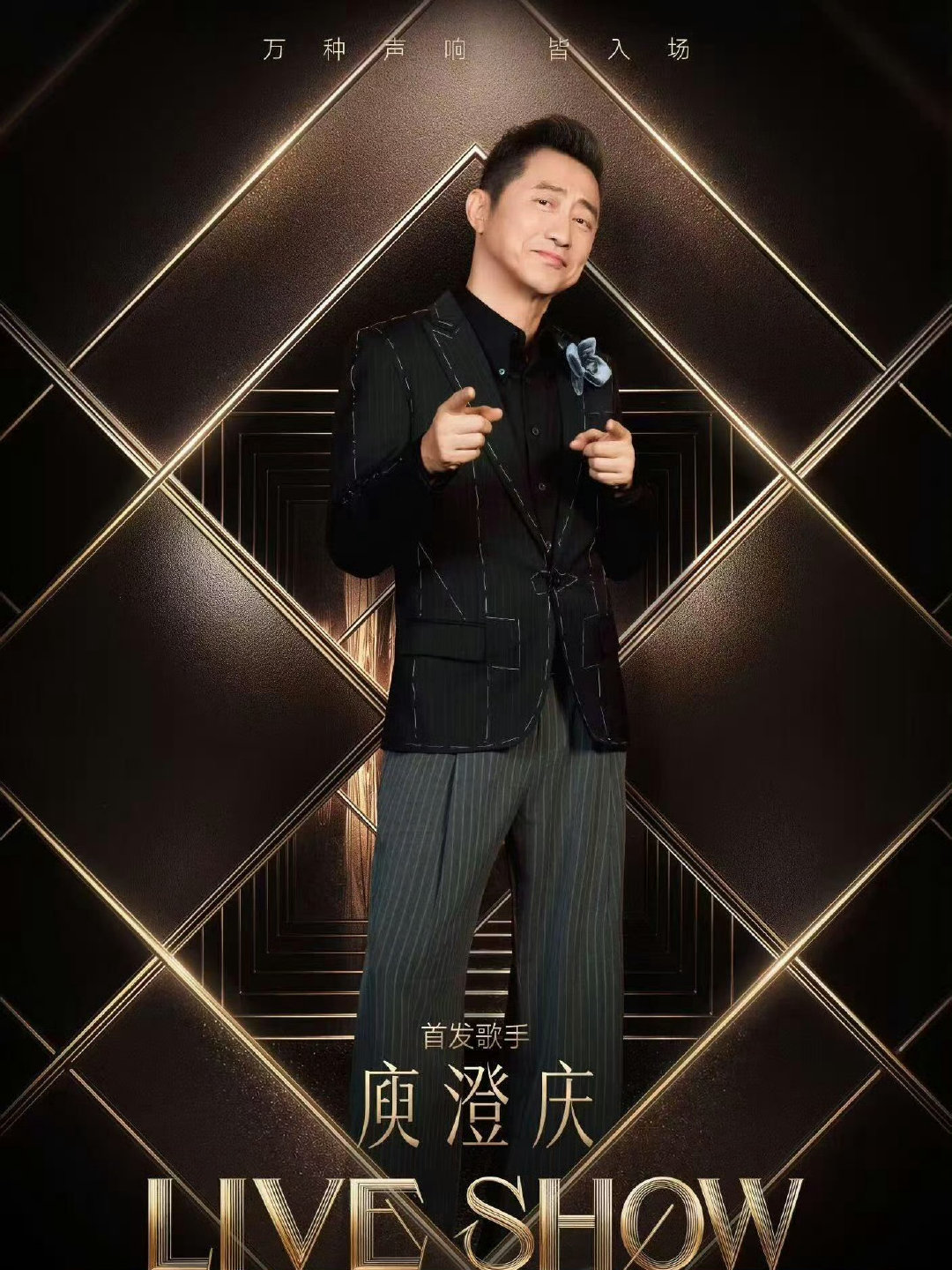 歌手每一腔孤勇只为汹涌这句话每一腔孤勇只为汹涌真的太贴合歌手舞台了，唱出了每个音
