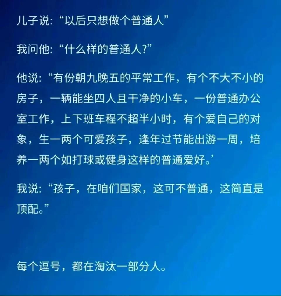 看到第一个逗号，我就知道我不普通了！
