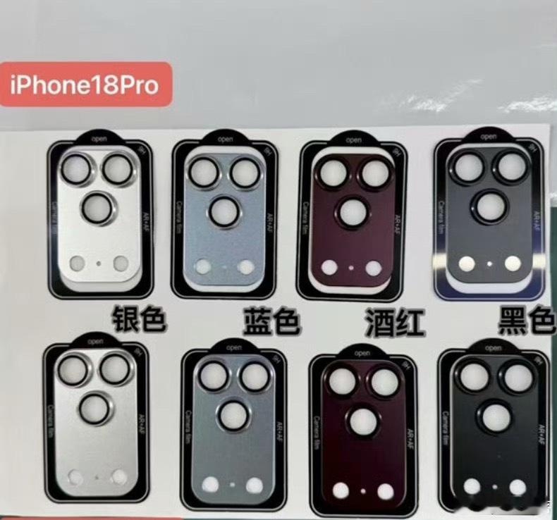iPhone18Pro配色大换血数码圈最新爆料已基本实锤：iPhone 18 P