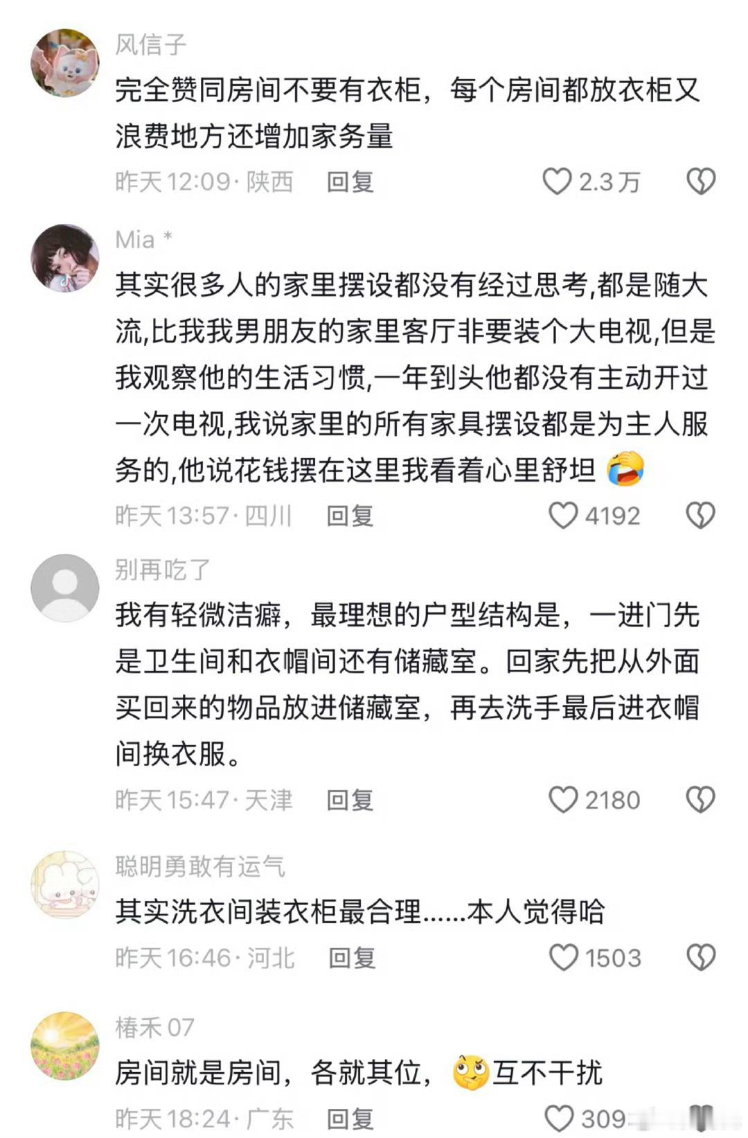 发现卧室其实不应该装衣柜，其实我也觉得可以有一个专门的衣帽间，牺牲一个卧室就可以