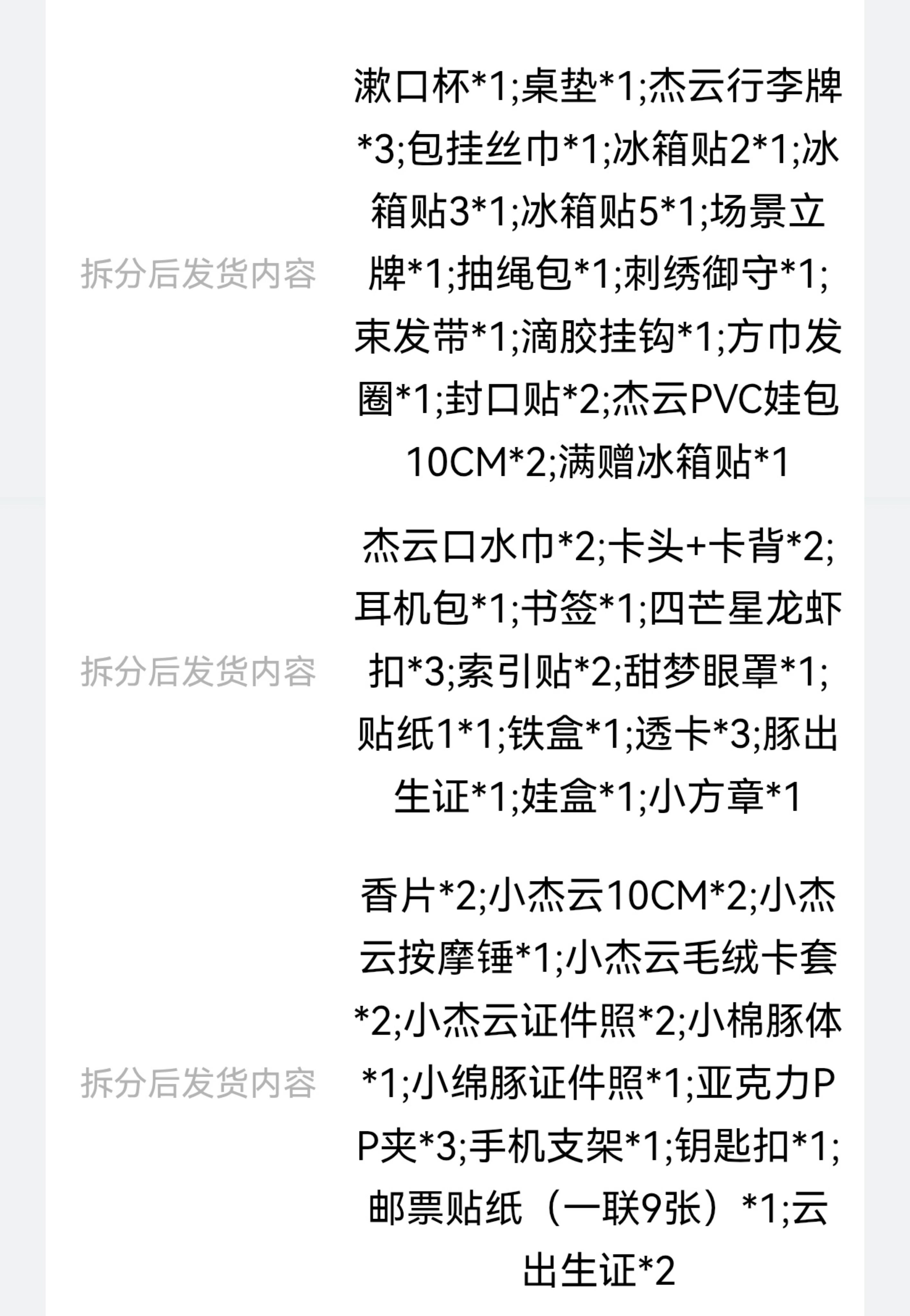 等待大批云豚攻打家中 ​​​