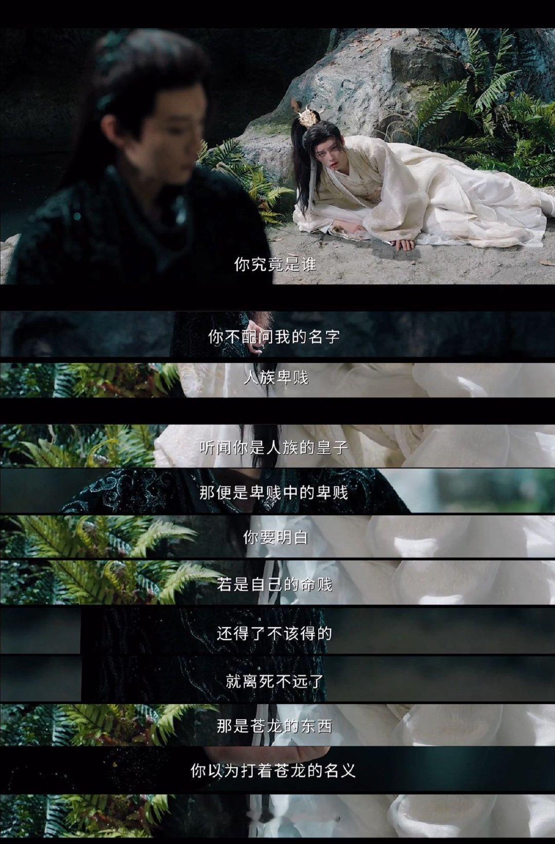 代旭你不要再虐侯明昊了 《逍遥》这段戏压迫感爆棚！代旭一句“人族卑贱”狠戾又轻蔑