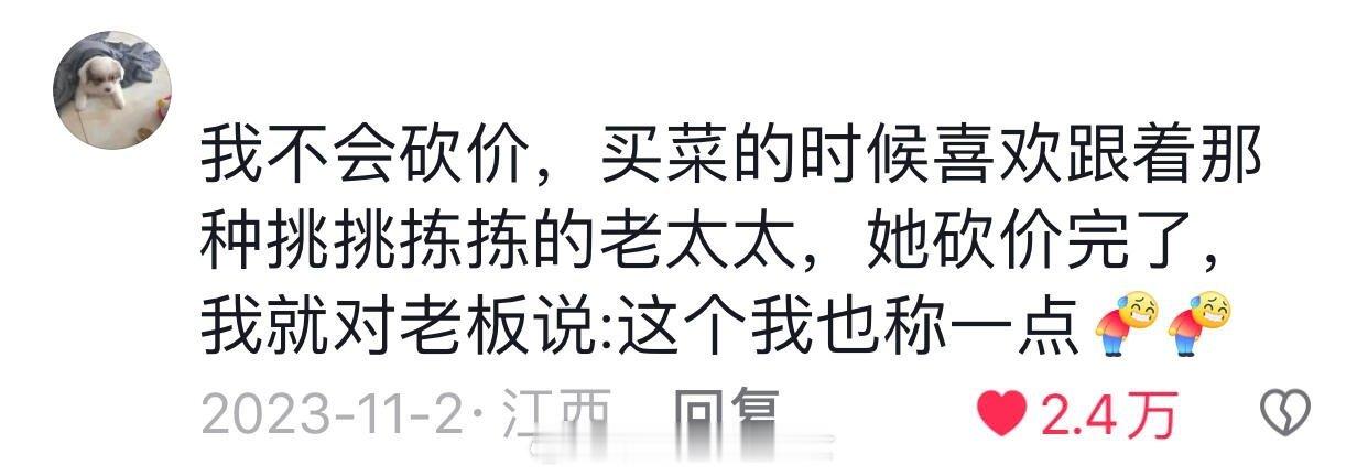 妈妈每砍一次价 我都替老板捏一把汗我的幽默灵感片场人间值得有欢喜