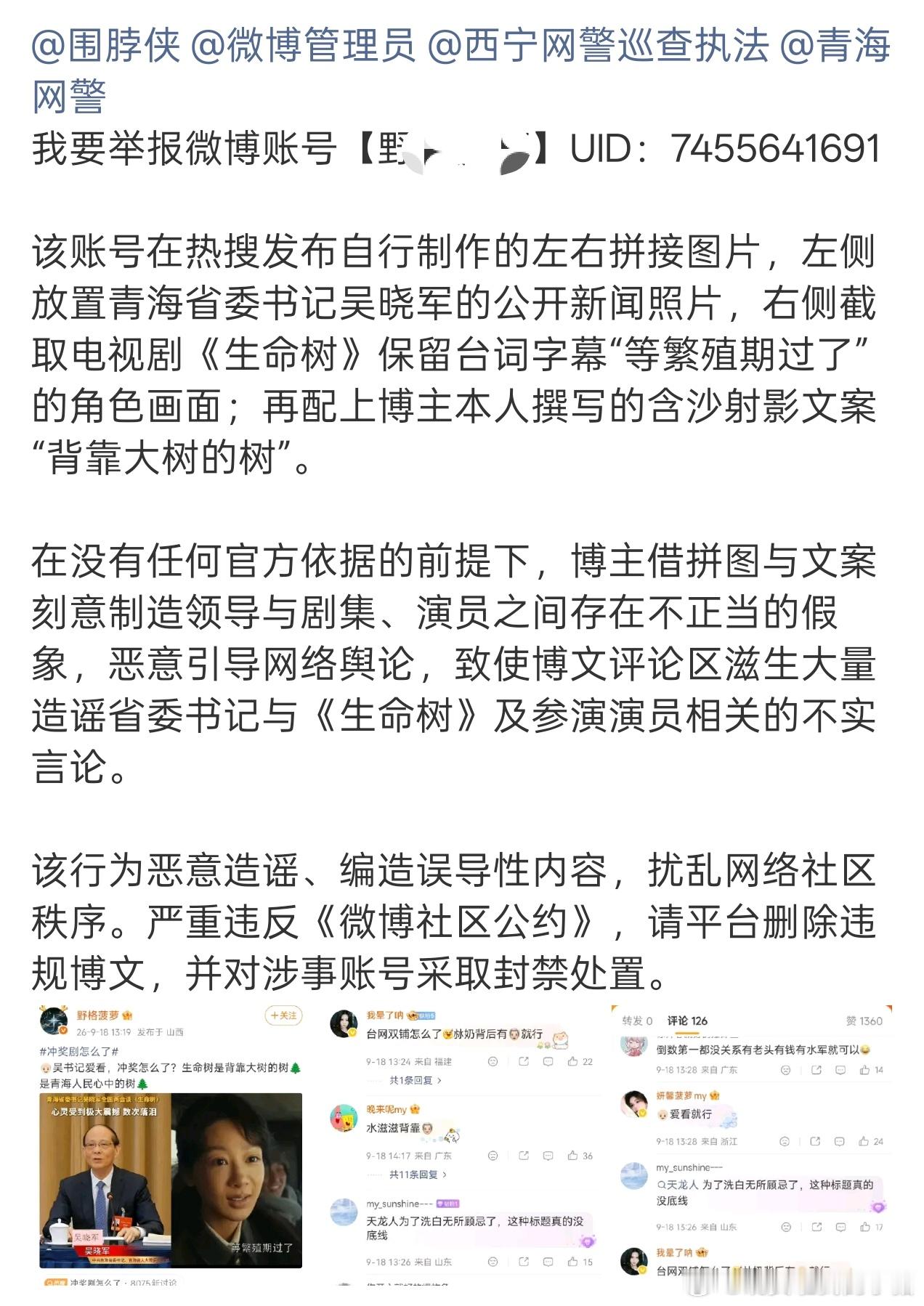 杨紫和白鹿粉丝这是咋了？😢 ​​​