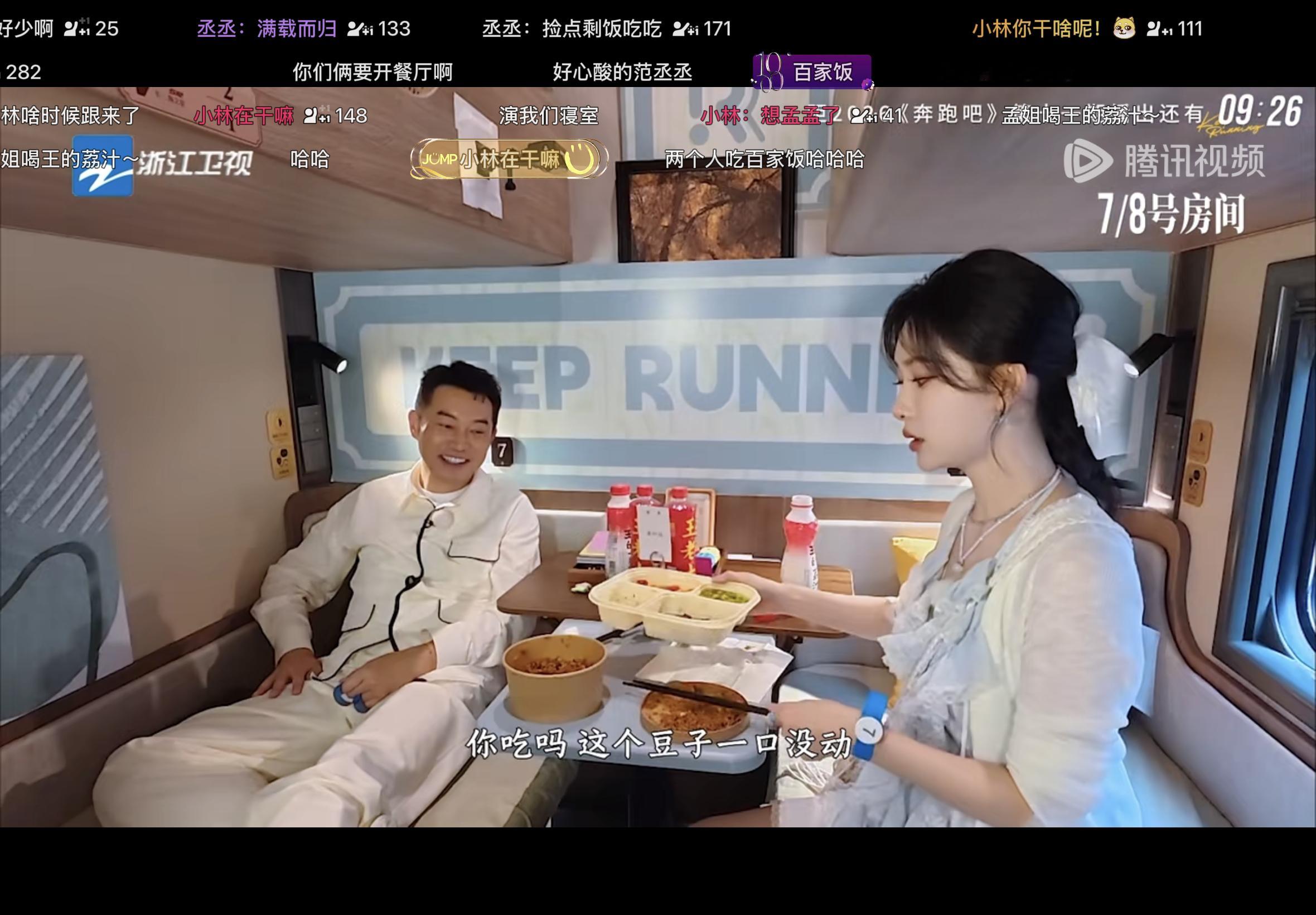 李昀锐人家俩人拿菜你跟来干嘛好难猜啊 