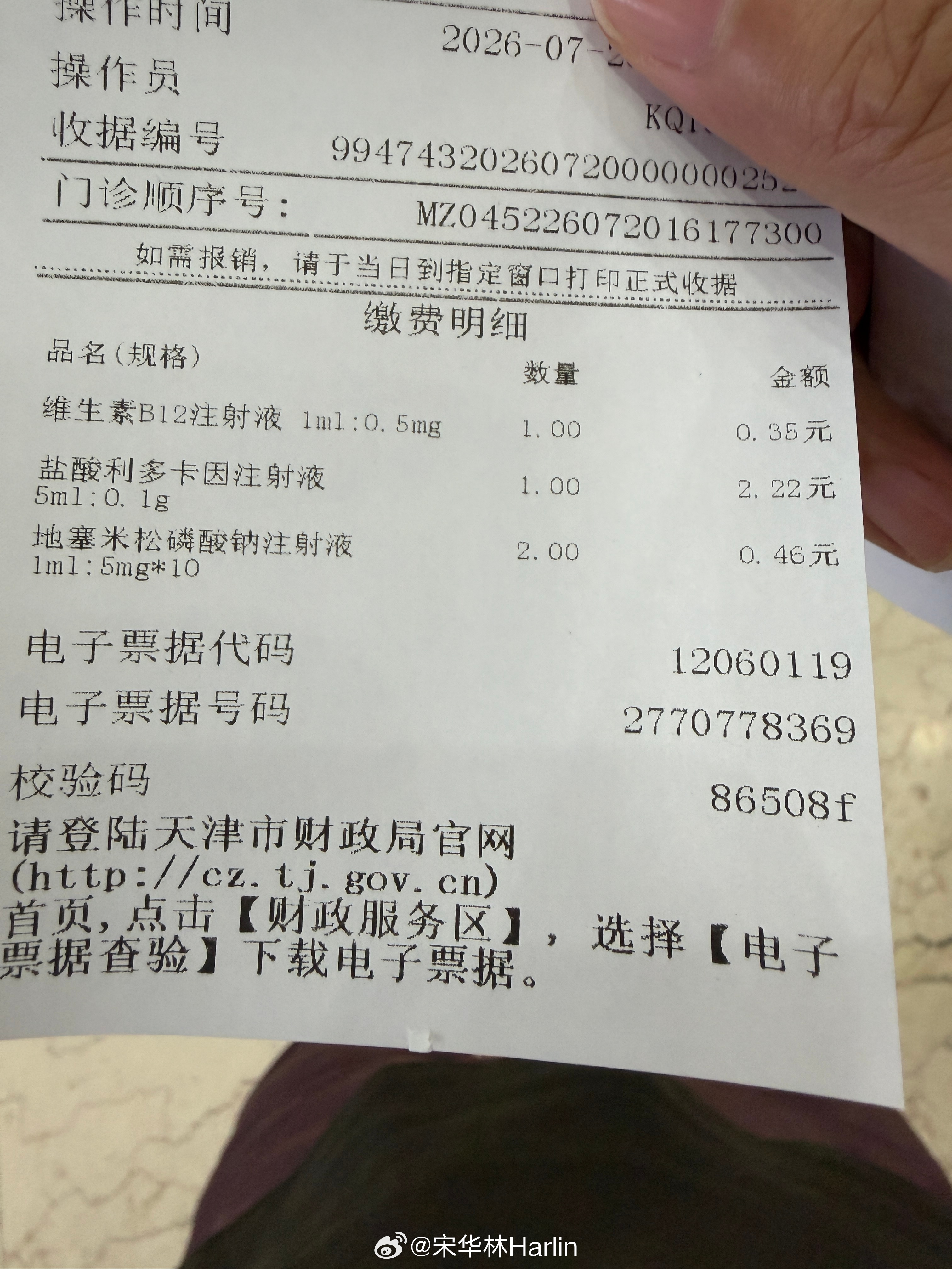 我靠，很久没在医院开过这么便宜的药了