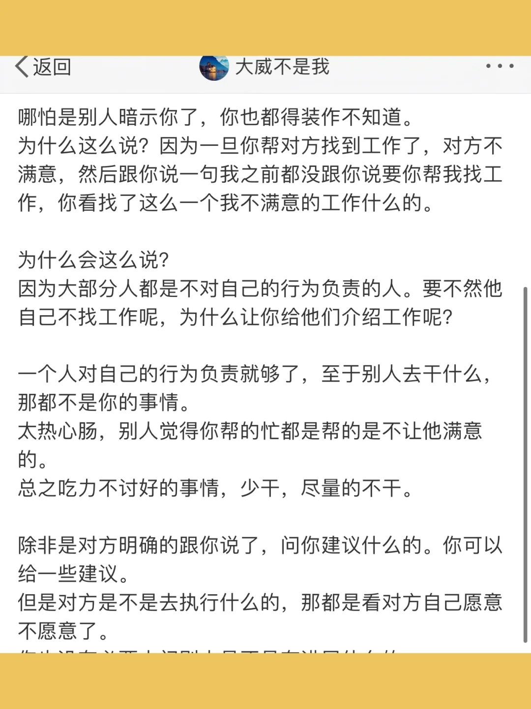 人只要对自己负责就可以了，你不需要对别人