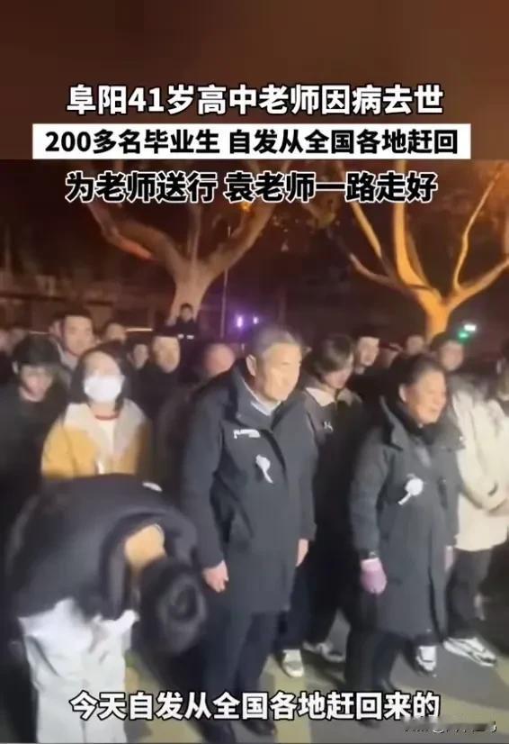 一个好老师绝对会永远活在学生的心里！

 

安徽阜阳五中41岁的体育老师袁宁因