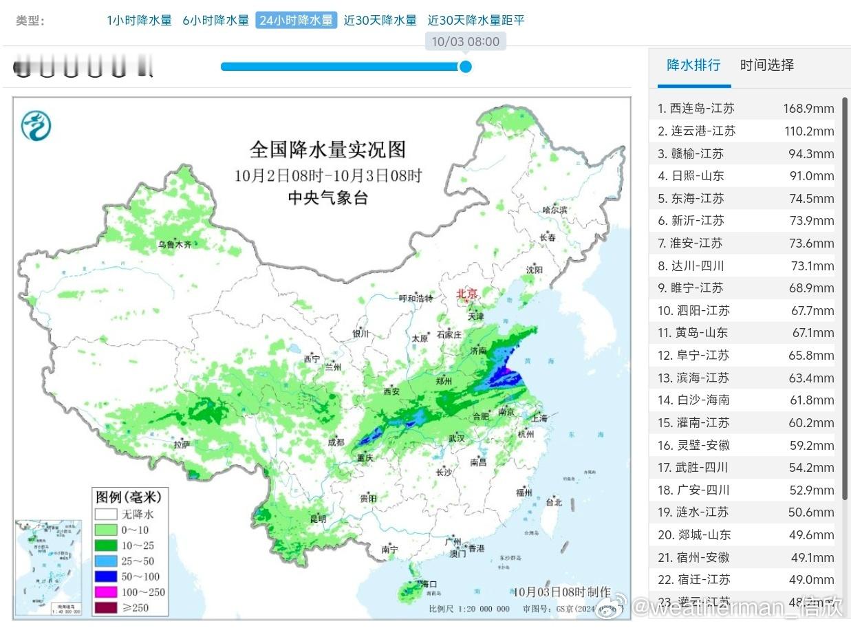 【降雨】昨天到今晨，主雨带在副高北侧，四川东北部到江苏山东一带。江苏连云港等地出